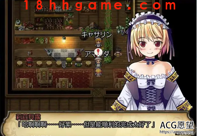 【日式RPG/电脑】莉茲貝露-Ver.1.14完整汉化版