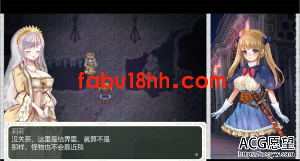 【RPG】莉莉公主与少女圣骑士贞德云汉化版【新汉化/3.7G】