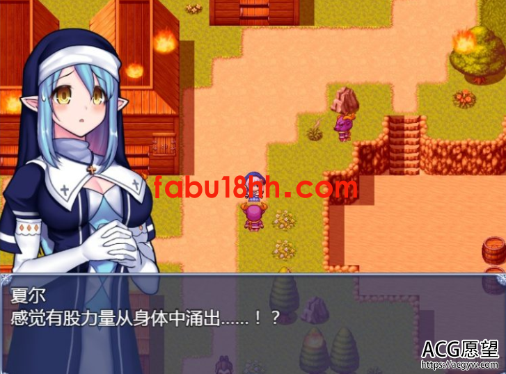 【RPG】精灵圣女历险拯救记~受难圣女与牛头人安卓+PC精翻汉化版【1G】