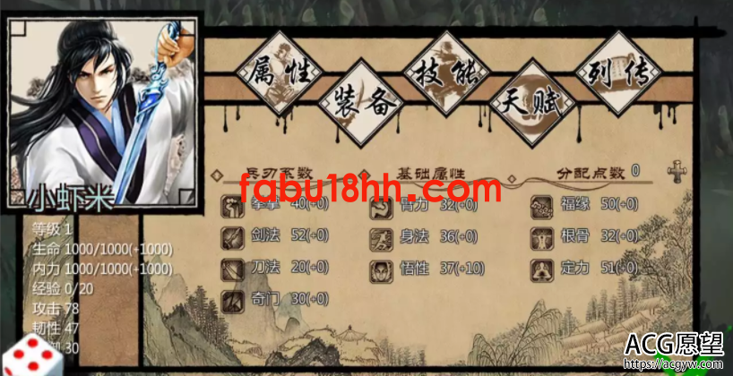 【RPG】金庸群侠传X：绅士无双后宫版-我全都要V114【1月更新/PC+安卓/3G】