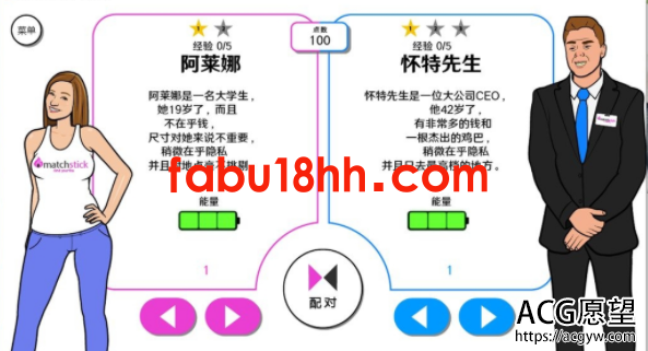 【SLG】非诚勿扰~拉皮条没那么简单v0.16精翻汉化【新汉化/PC+安卓/500M】