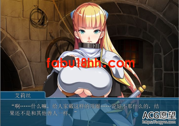 【ADV】兽人也想谈恋爱~与女骑士共筑爱巢最终版附CG+存档【吉里安卓+PC/500M】