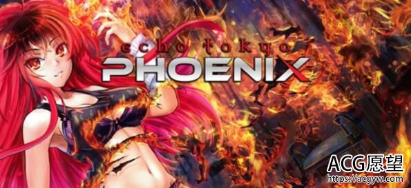 【SLG】凤舞东京EchoTokyo:Phoenix完结汉化版【安卓+PC/1G】