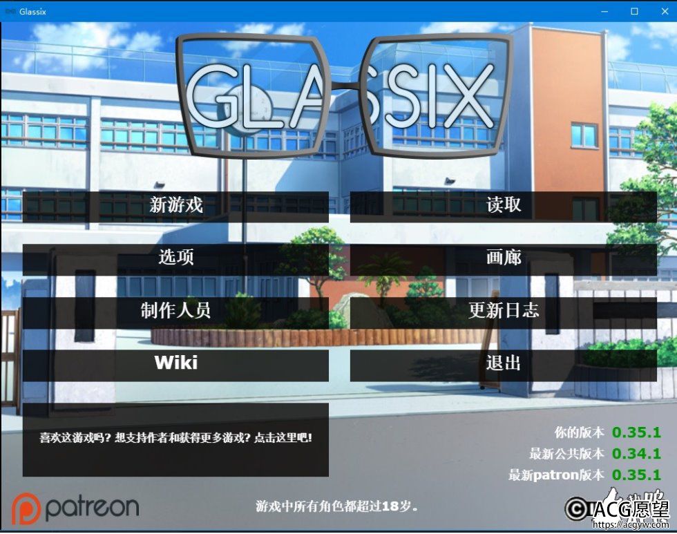 【SLG/动态CG】神器眼镜GlassixV0.35.1官方中文+存档