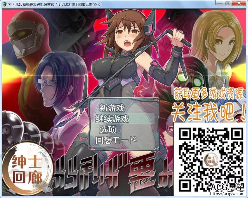 【RPG】从今天开始，我就是邪恶组织首领了汉化作弊版+CG包