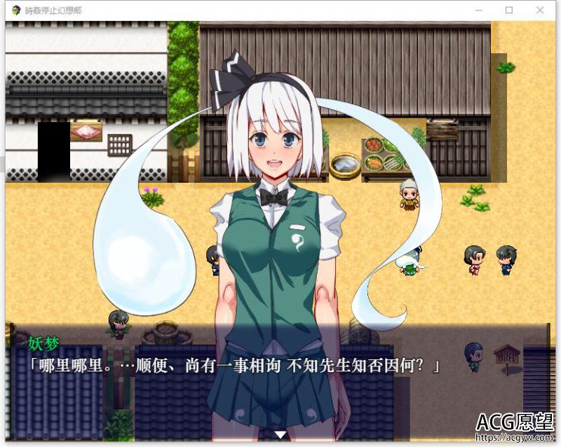 【RPG/汉化/动态CG】停止的幻想乡汉化版