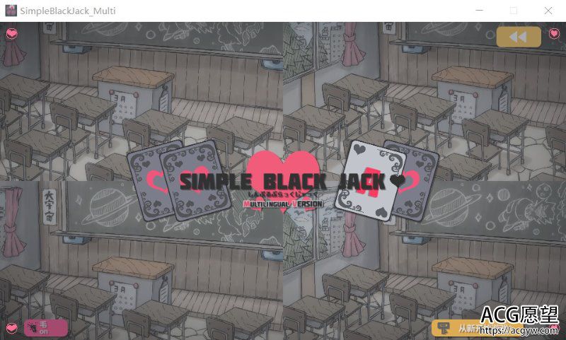 【SLG】简单易懂的黑杰克游戏DL正式官方中文版