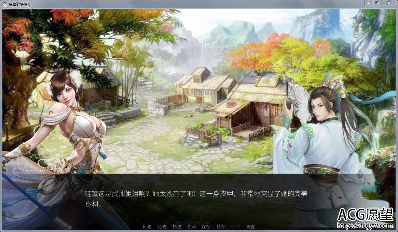 【武侠SLG】金庸群侠传X重制中文版V0.19★7.29