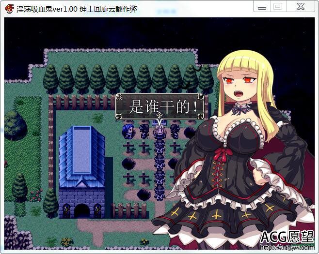 【RPG】堕落的吸血鬼V1.0绅士回廊汉化作弊版+存档