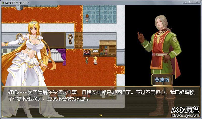 【RPG】诅咒铠甲2：灵魔女传奇Ver1.40中文作弊版