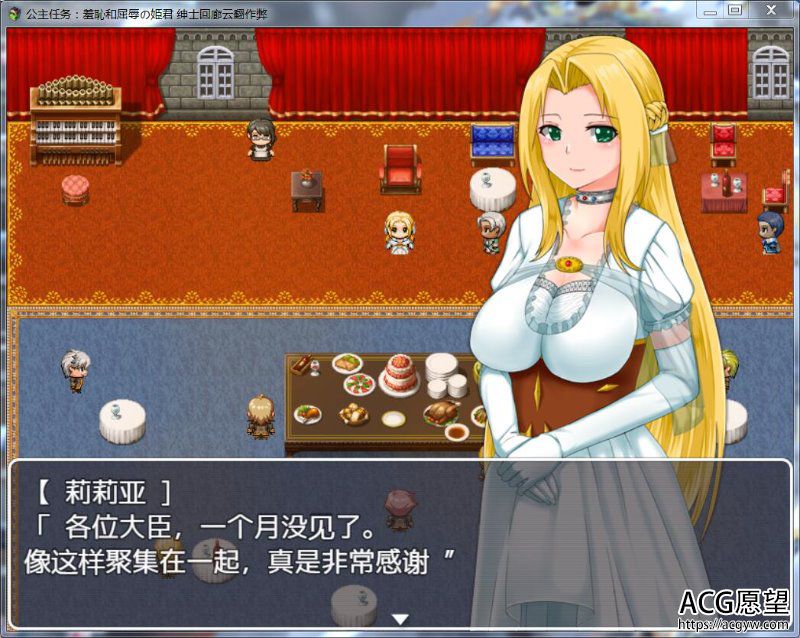 【RPG】公主莉莉娅的任务作弊汉化版