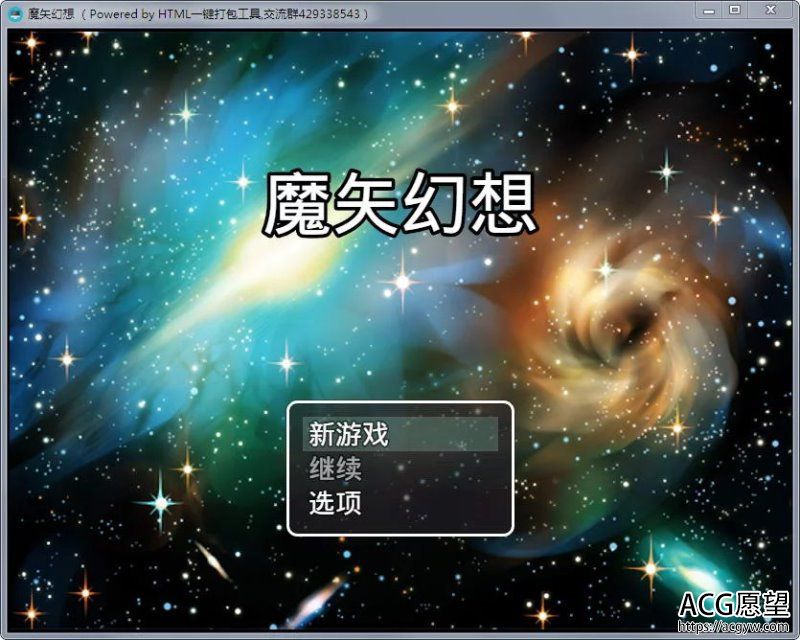 【RPG】魔矢幻想Ver1.2中文版