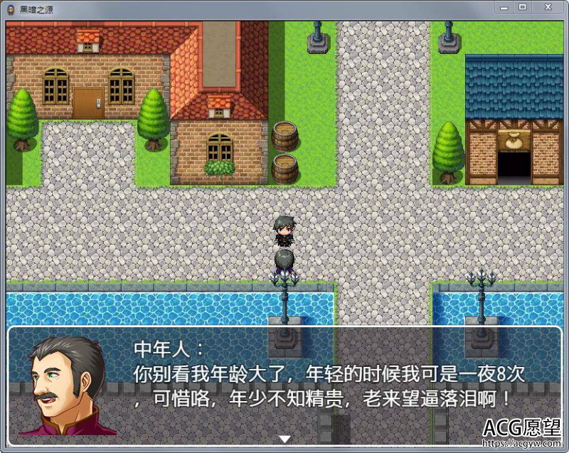 【RPG】黑暗之源Ver0.2重制中文作弊版+全CG
