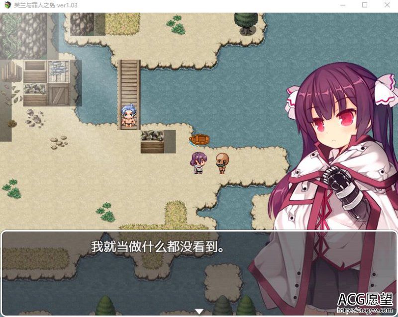 【RPG】芙兰和Z人之岛Ver1.03官方中文版+攻略