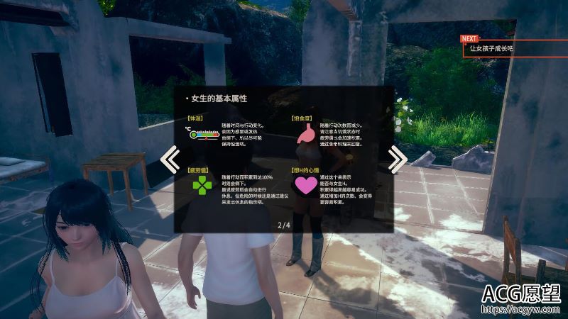 【3D巨作】AI.少女：简体中文完整精修汉化版