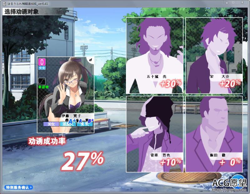 【SLG】校内赤线区域Ver6.41整合技能魔改追加版+存档+攻略