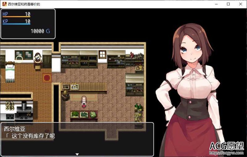 【RPG】西尔维娅的药物是等价的！精修完整汉化版