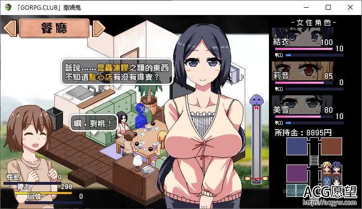 【SLG】撒娇鬼：无法克制的我和不求回报的母女V1.053精修汉化版