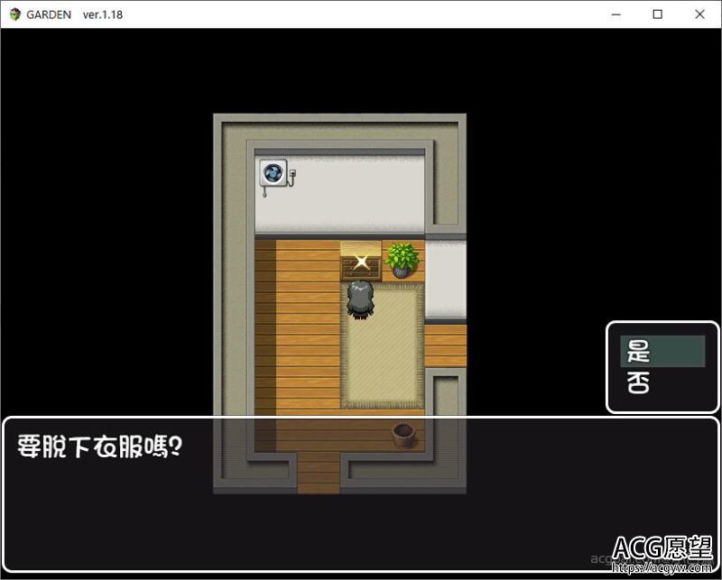 【RPG】爱衣的花园V1.18精修完整汉化版