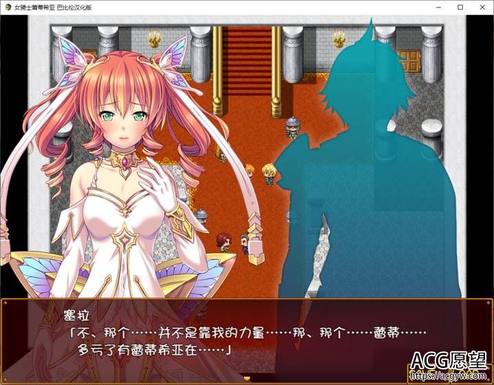 【RPG】女骑士蕾蒂西亚V1.03精修完整汉化修复版