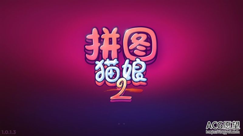 【SLG】拼图猫娘2官方中文版