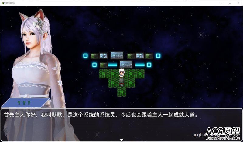 【PRG】【萌妹子爱牛头人】都市隐修V0.55官方中文版