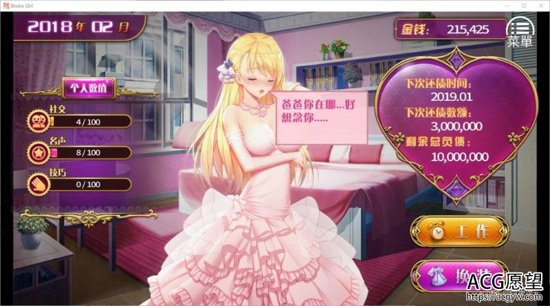 【SLG】负债千金V1.12官方中文版