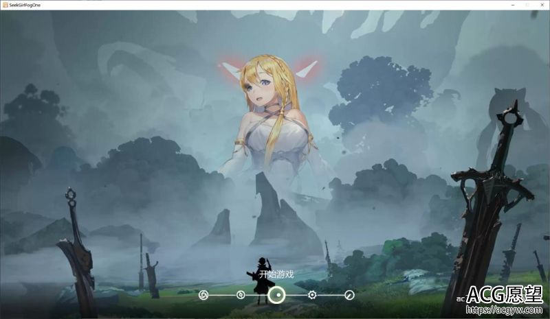 【RPG】寻女之旅：迷雾之森正式完结版