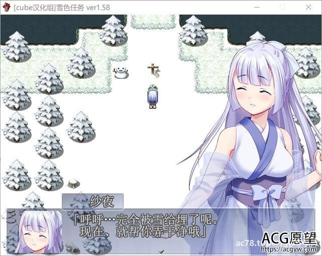 【经典RPG】雪女~雪色任务V1.58精修完整汉化版+CG