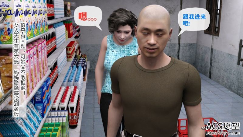 【3D全彩】母亲去超市中文完结