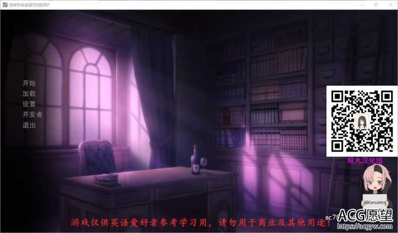 【SLG】死神不应该是可怕的吗！V1.0精翻汉化版+前作