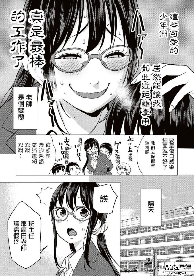 【2D漫画】妈妈们对儿子过度教育【アガタ】X20本合集