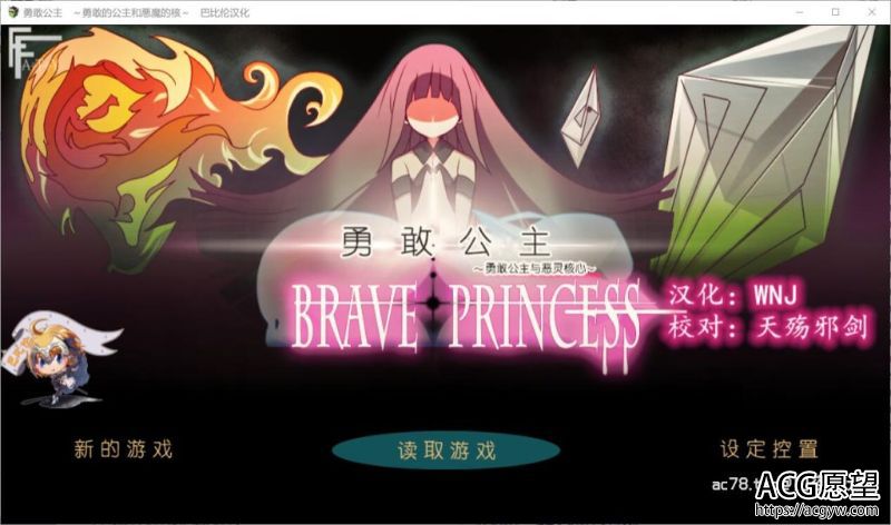 【ARPG】勇敢的公主和悪魔的核V1.00完整精翻汉化版