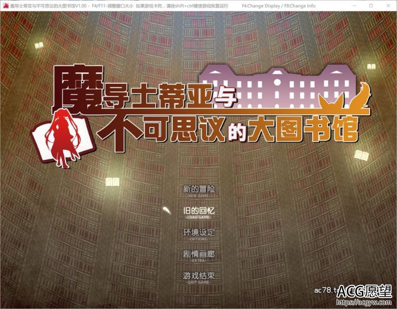 【RPG】魔导士蒂亚与不可思议的大图书馆官方中文版