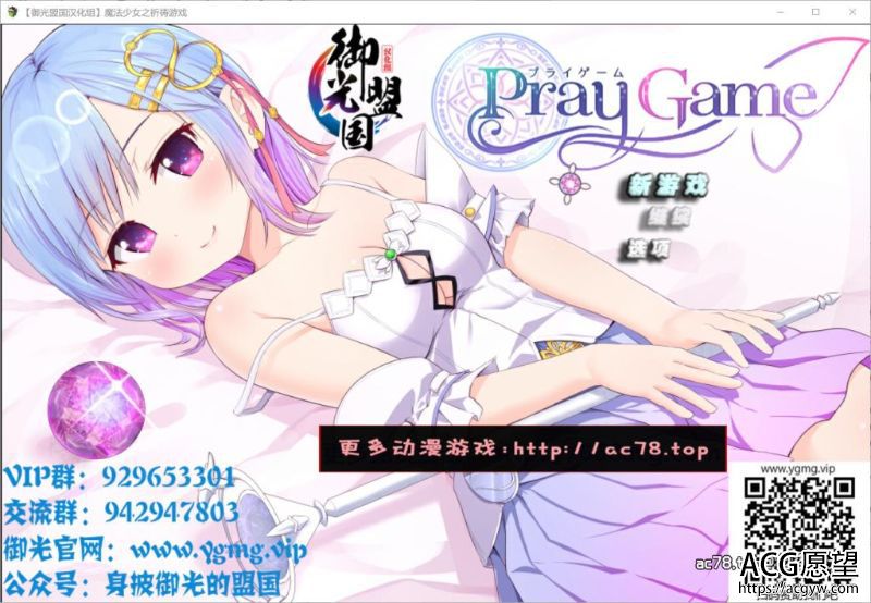 【RPG】魔法少女之祈祷游戏！V2精翻汉化版