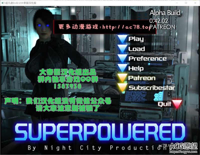 【SLG】超凡者SuperPowerV0.42.2大帝国汉化版