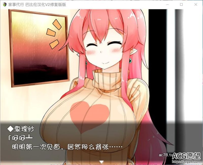 【SLG】家事代行精翻汉化修复版+全回想礼包