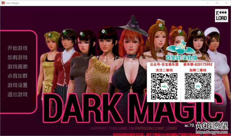 【SLG】黑魔法DarkMagicV1.3.0精翻汉化版