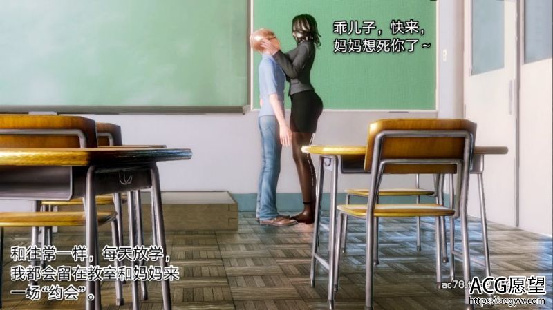 【3D全彩】教师之母01-03(完)