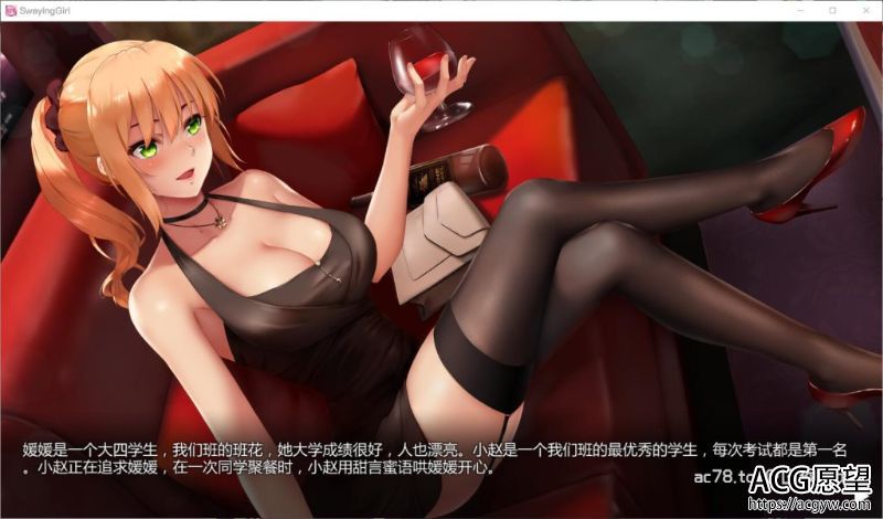 【SLG】摇曳女孩之土味情话模拟器V2.0官方中文版
