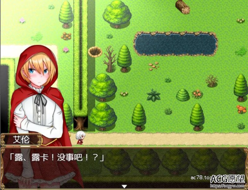 【RPG】露卡和艾伦~小红帽二人组和狼人们精翻汉化版