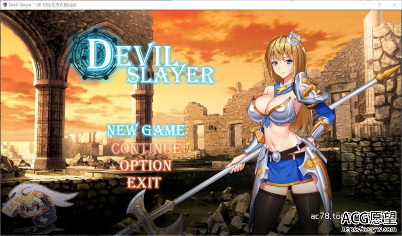 【RPG】恶魔追猎者DevilSlayer精翻汉化版